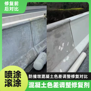 海曙工程人必看！混凝土色差“面子难题”，一招修复不返工