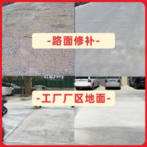 海曙水泥地面修复剂